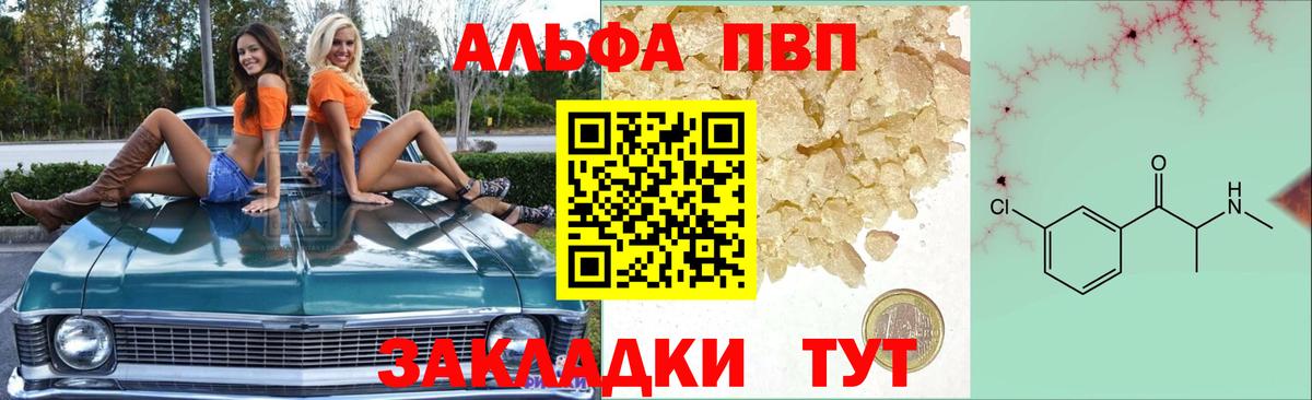 Альфа ПВП мука Клин