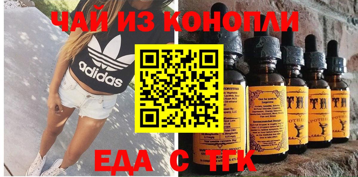 Клин  Печенье с ТГК марихуана  Вход с VPN 