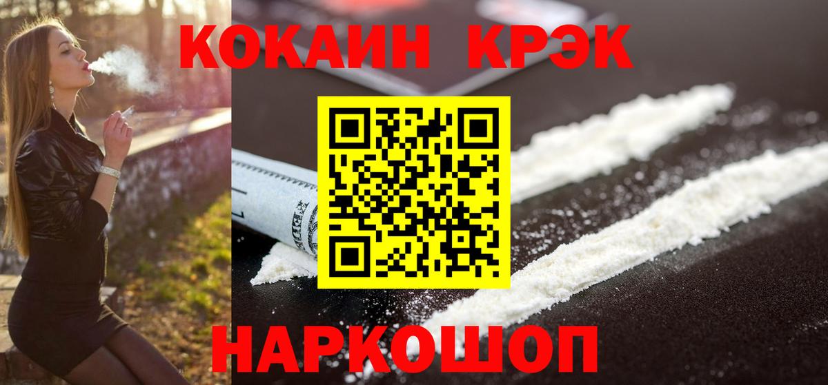 Клин  COCAIN  дарнет шоп  Cocaine 99%  Вход с VPN 