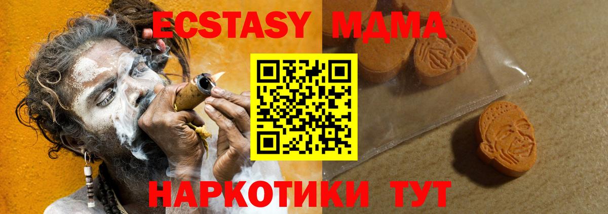 ЭКСТАЗИ 280 MDMA Клин