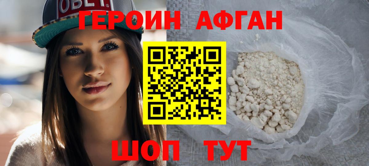 ГЕРОИН белый  Героин  Клин  Вход с VPN 
