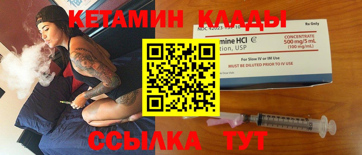 КЕТАМИН ketamine  Вход с VPN  Кетамин ketamine  Клин 