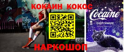 COCAINE Краснодар