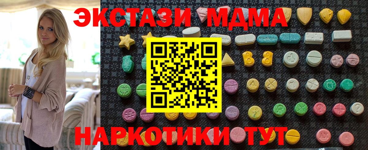 МДМА crystal  Вход с VPN  МДМА  Клин 