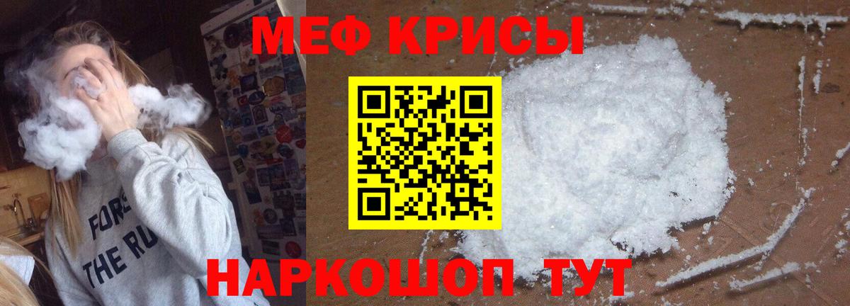 Клин  Меф 4 MMC  Вход с VPN  Мефедрон  Меф VHQ  МЕФ 