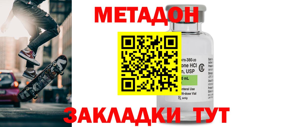 Метадон белоснежный  Метадон мёд  Клин  Вход с VPN 