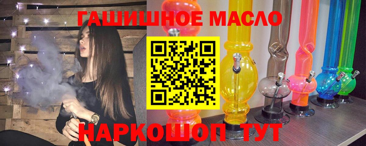 Дистиллят ТГК THC oil Клин